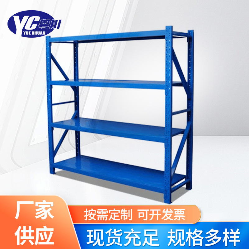 多功能加厚货架置物架 仓库仓储货架展示架 库房多层中型货物架
