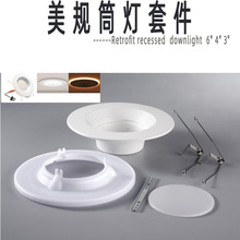 美规旋压筒灯套件美规筒灯嵌入式e26 with 小夜灯防眩外壳配