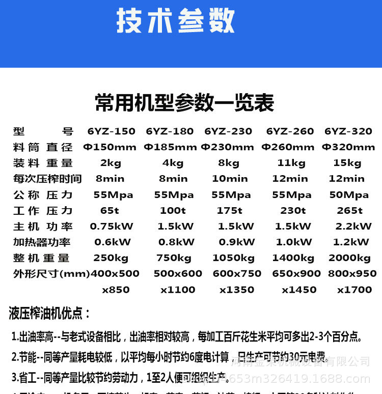 香油机_06.jpg