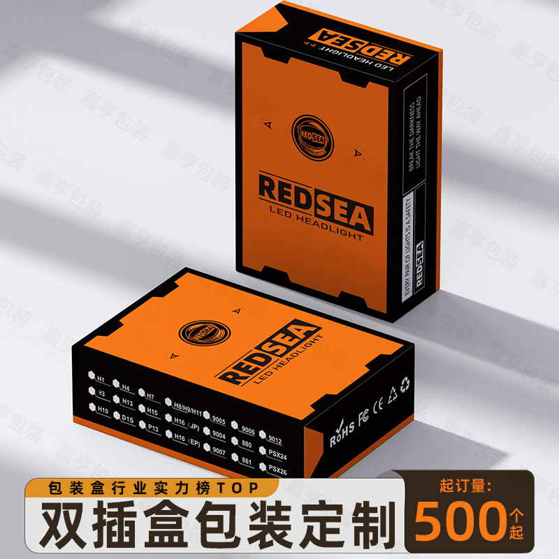 包装彩盒定制折叠纸盒定做外包装盒礼品盒彩盒印刷数据线双插盒子
