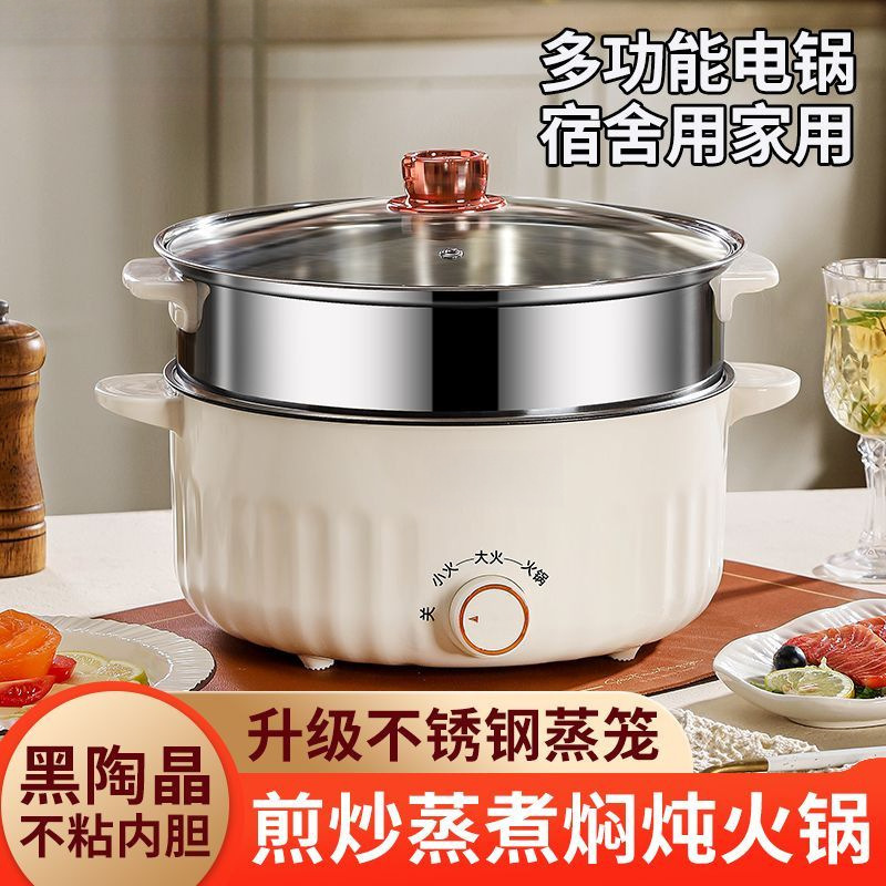 電気調理多機能家庭用電気鍋麺調理学生寮調理と蒸しオールインワン電気鍋工場卸売|undefined