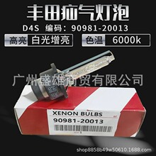 90981-20013����TOYOUTA������������HID���������� D4S 6000K