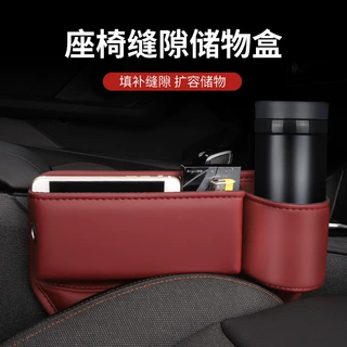 汽车用品大全实用车载好物座椅夹缝隙储物盒车内装饰置物收纳神器