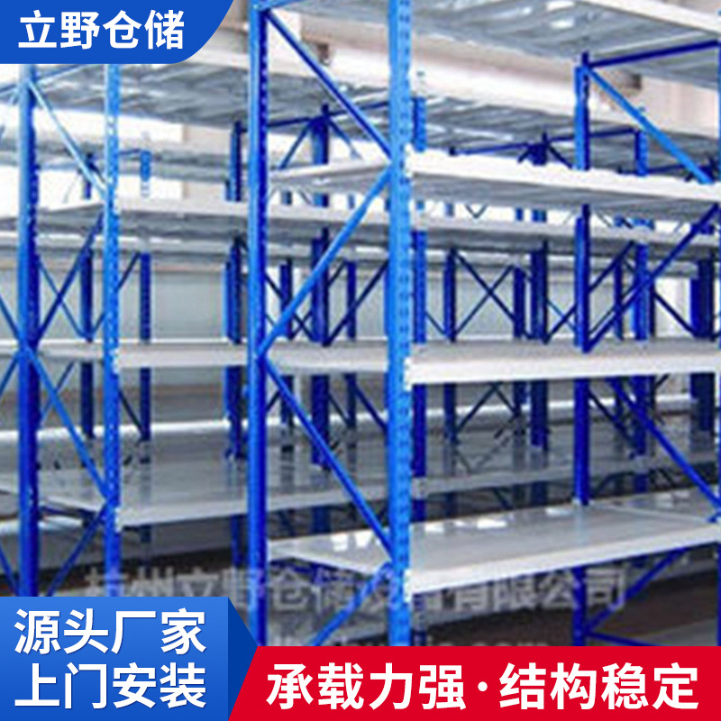 厂家供应杭州立野货架 仓库空间利用流利式货架 仓库重型货架