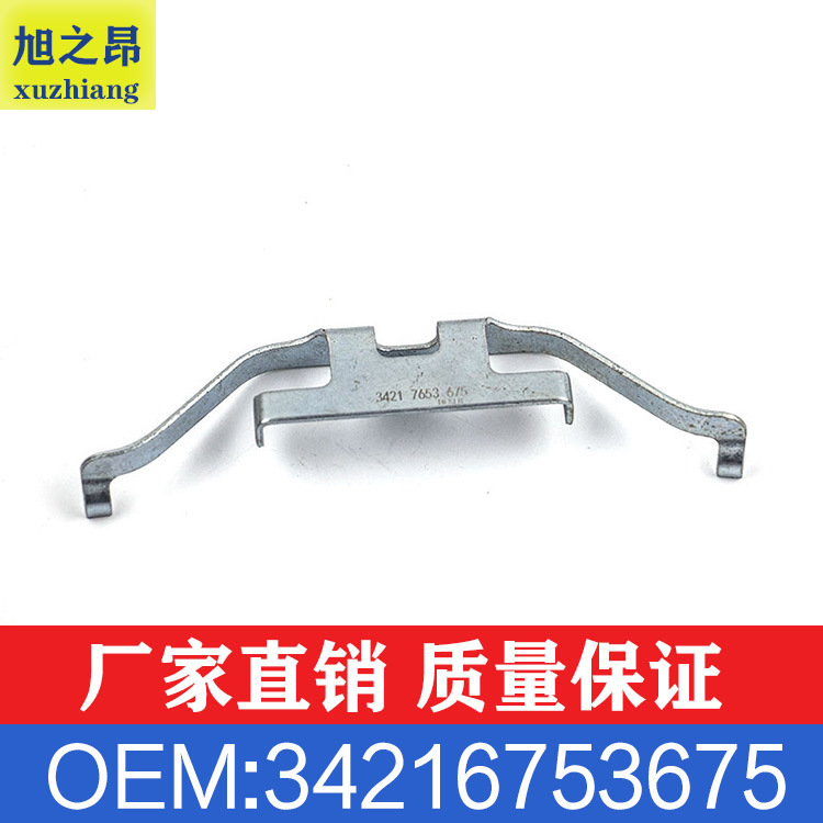 Applicable to BMW 3 Series 5 Series 6 Series 7 series X1 X3 stop spring brake pad retainer OEM 34216753675 Applicable to BMW 3 Series 5 Series 6 Series 7 series X1 X3 stop spring brake pad retainer OEM 34216753675