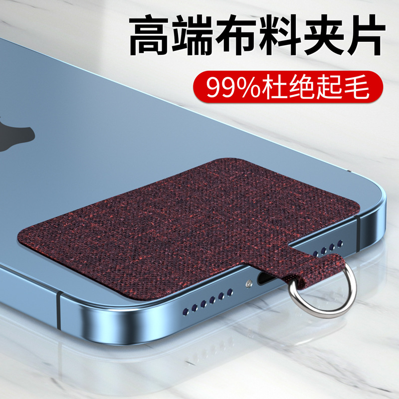 Clip de cordón de teléfono móvil junta de carcasa universal pegatina de espalda tarjeta fija Cordón de eslinga desmontable cuerda de muñeca pieza de conexión