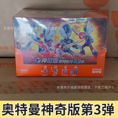 布鲁可奥特曼神奇版第三3弹全套积木人手办模型拼装男孩玩具礼物