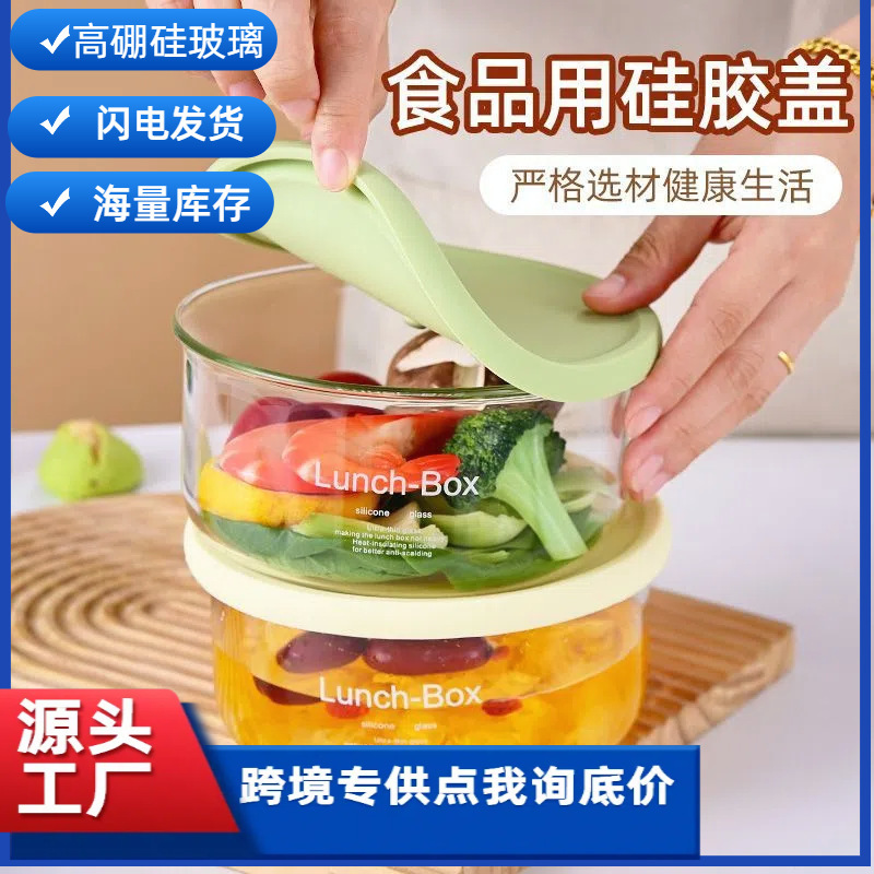 High Borosilicate Heat-Resistant Glass Lunch Box, Round Ultra-Light Lunch Box, Fresh-Keeping Box with Lid, Microwave Bowl for Students and Office Workers