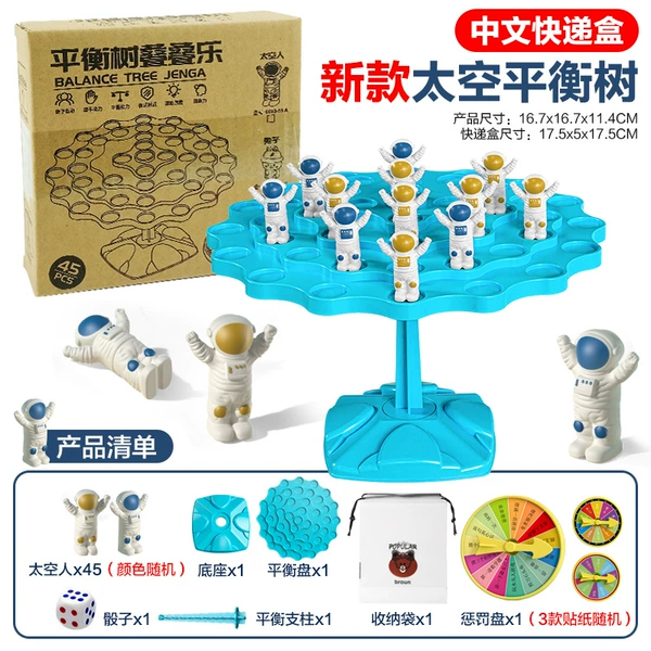 【Express Box】Space Balance Tree 180g