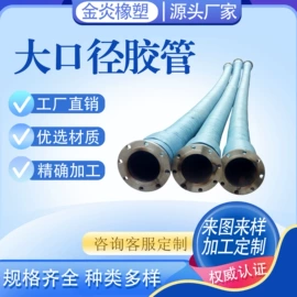 高低压橡胶管;夹布胶管;PVC管