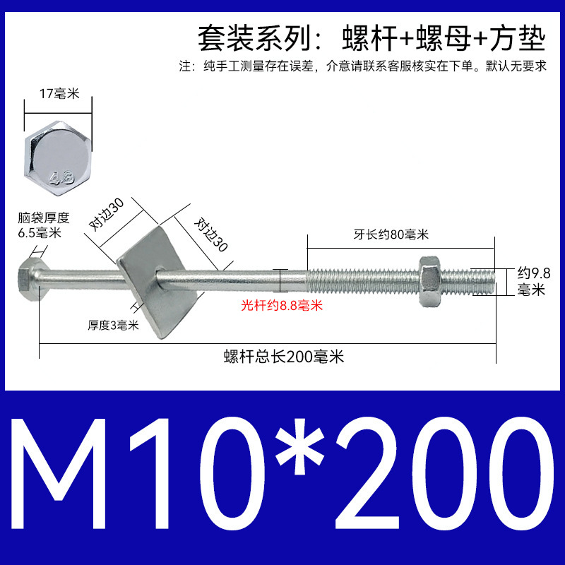 加长穿墙螺杆4.8级镀锌外六角螺丝钉国标特长螺栓带母带方垫M6-16|undefined