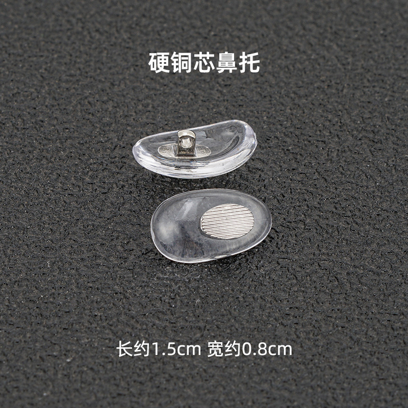 眼镜鼻托空气铜芯鼻托金属芯硅胶鼻托扭螺丝式铝芯托叶镜框配件|undefined
