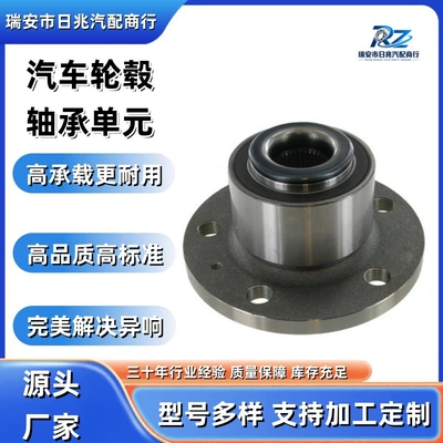 Volkswagen Polo front Bearing