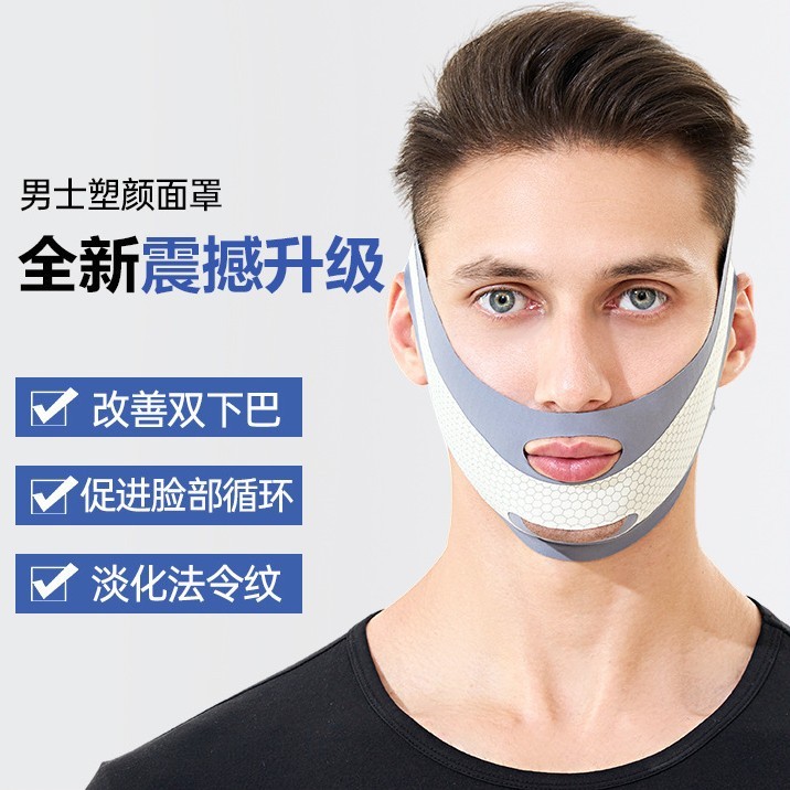 男性用包帯vフェイスプルアップフェイス法令紋二重あご改善睡眠面彫刻マスクプルアップ神器|undefined