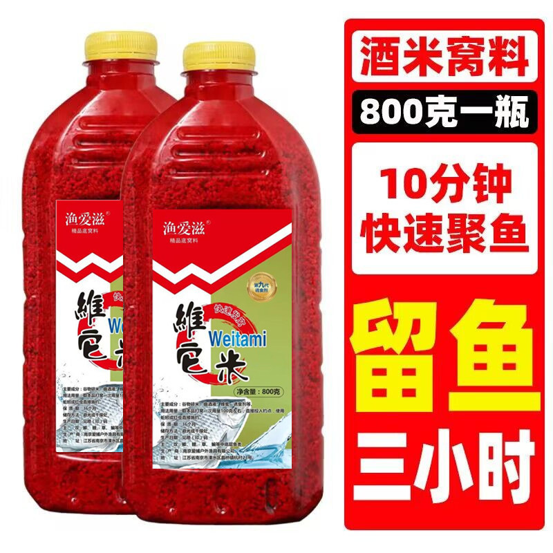 钓鱼打窝窝料老坛醇维它酒米新款酒米打窝米野钓打窝饵料鲫鱼窝料
