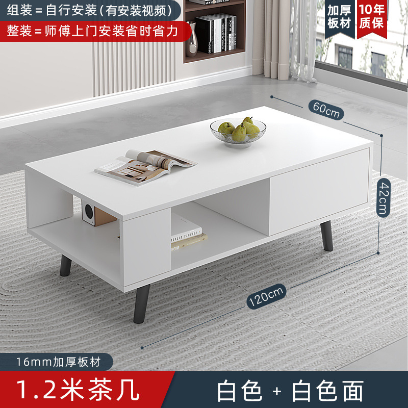 1.2m журнальный столик белый