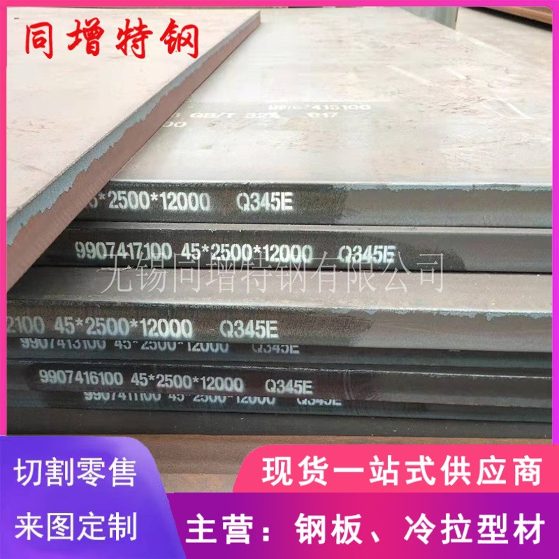 批发Q355C/D/E钢板 中厚板 40个厚 45 50mm 55 60 70毫米厚低温板