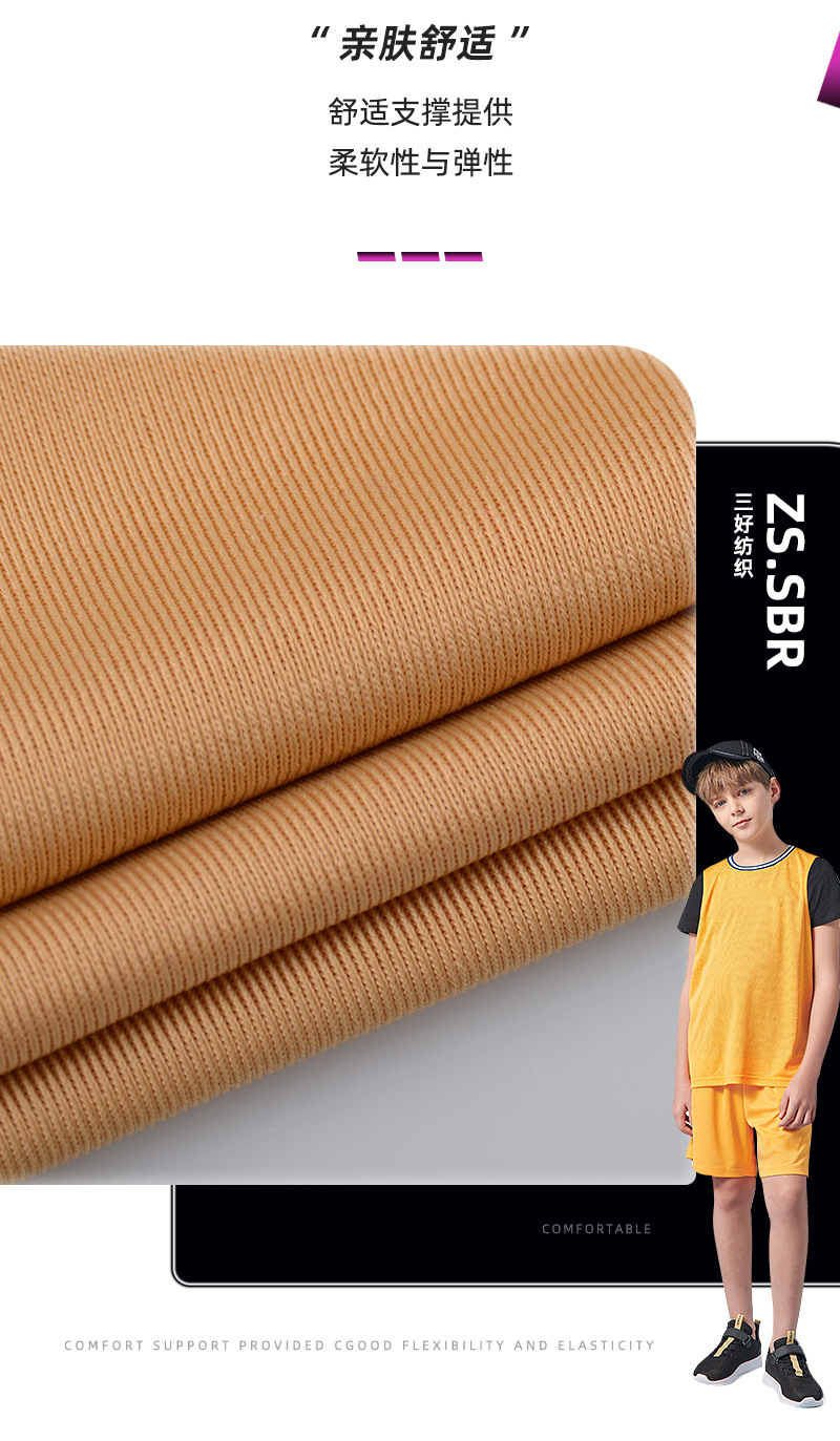 2023三好运动面料上_04