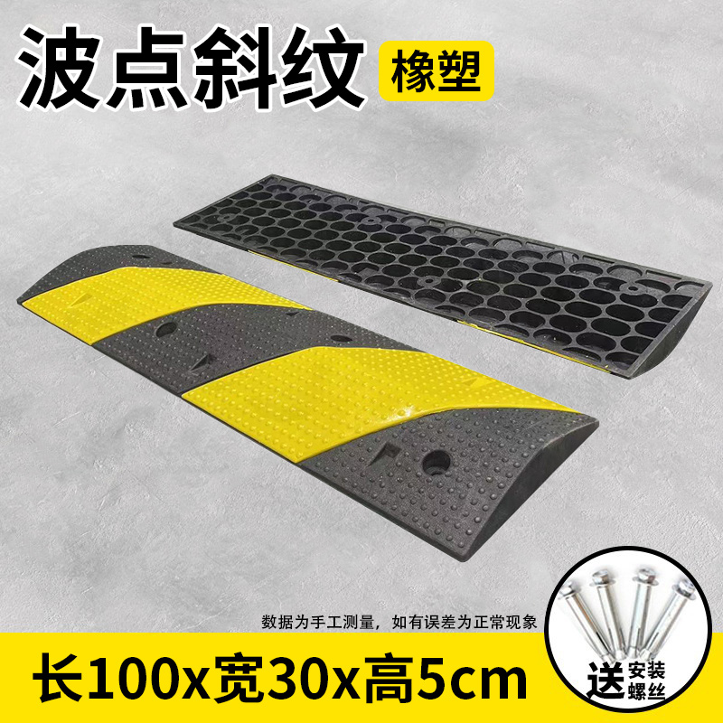 고무 및 플라스틱 폴카 도트 모델 100*30*5cm+나사