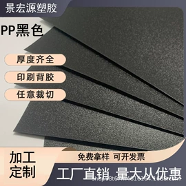 PP塑料片;PVC塑料片;PC塑料片