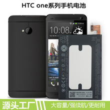 适用于HTC one系列 M7/802w/M9/M10/ 10 LifeStyle/MINI 手机电池