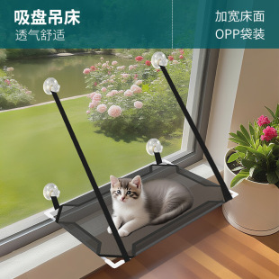 Cross-Border Cat Hammock Suction Cup Hanging Bed Breathable Cat Nest Mat Balcony Window Glass Cat Supplies Pet Bed Wholesale