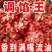 5g饺子包子调味料 开店家用馅饼水饺馄饨云吞调肉馅料复合调味料