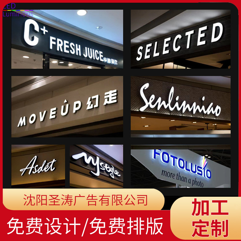 LED发光字亚克力户外室内门头牌匾无边字迷你字