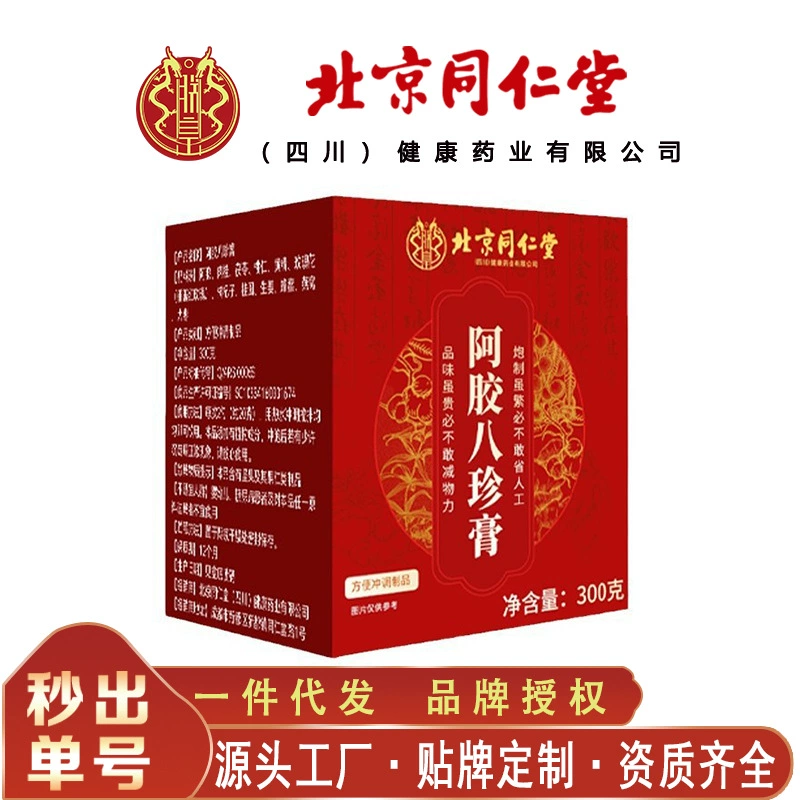 Пекин Tongrentang Zhenhuang Ejiao Bazhen крем женский портативный легко впитывающийся 300 г бесследная замена волос