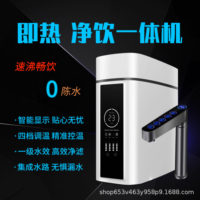 家庭用即熱純飲料一体型600g大流量浄水器RO逆浸透純水機無桶厨房浄水器|undefined