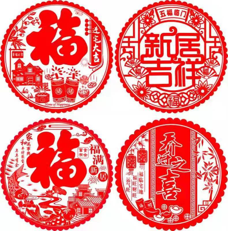 乔迁