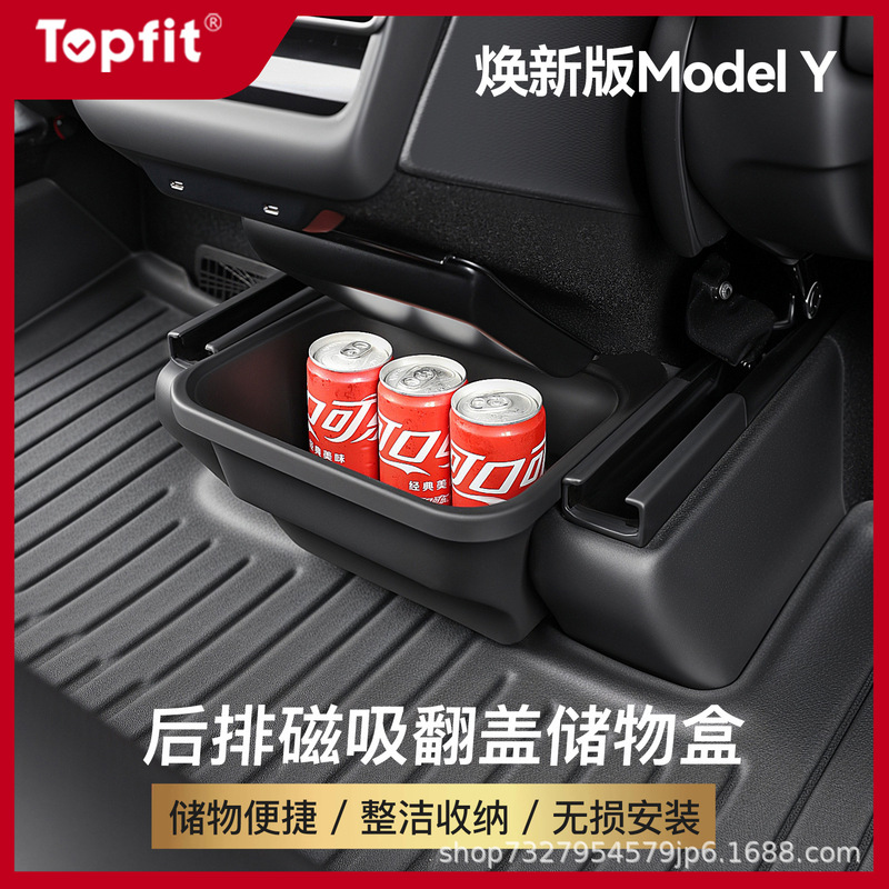 Suitable for Tesla's New Version Model Y Rear Storage Box Car Trash Can Storage Box Wholesale