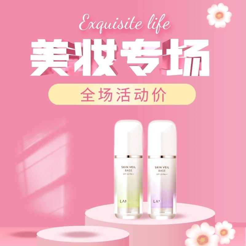 正品兰之隔离遮瑕三合一芝雪纱妆前乳隔离霜紫色旗舰店打底30ml|undefined