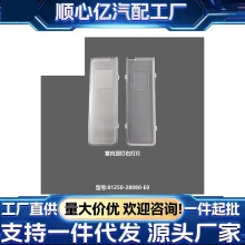 ��������Һ����ڶ���Ƭ81250-28080-E0