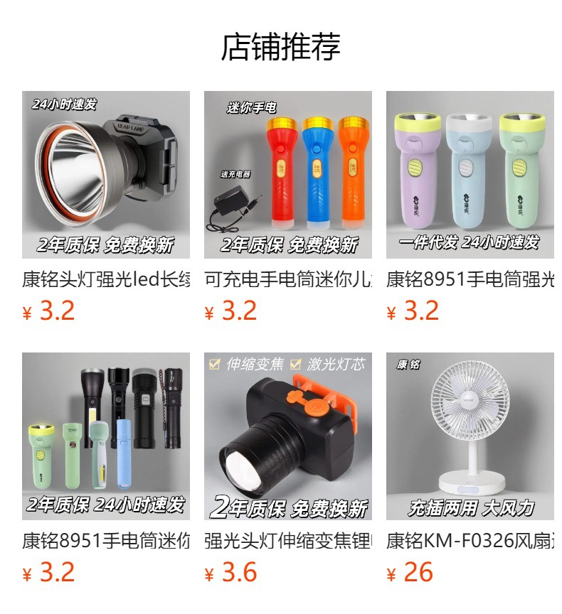 Mini Flashlight with Strong Light and Long Range, Small and Portable, Suitable for Children and Students, Outdoor and Home Use, Led Rechargeable, Wholesale