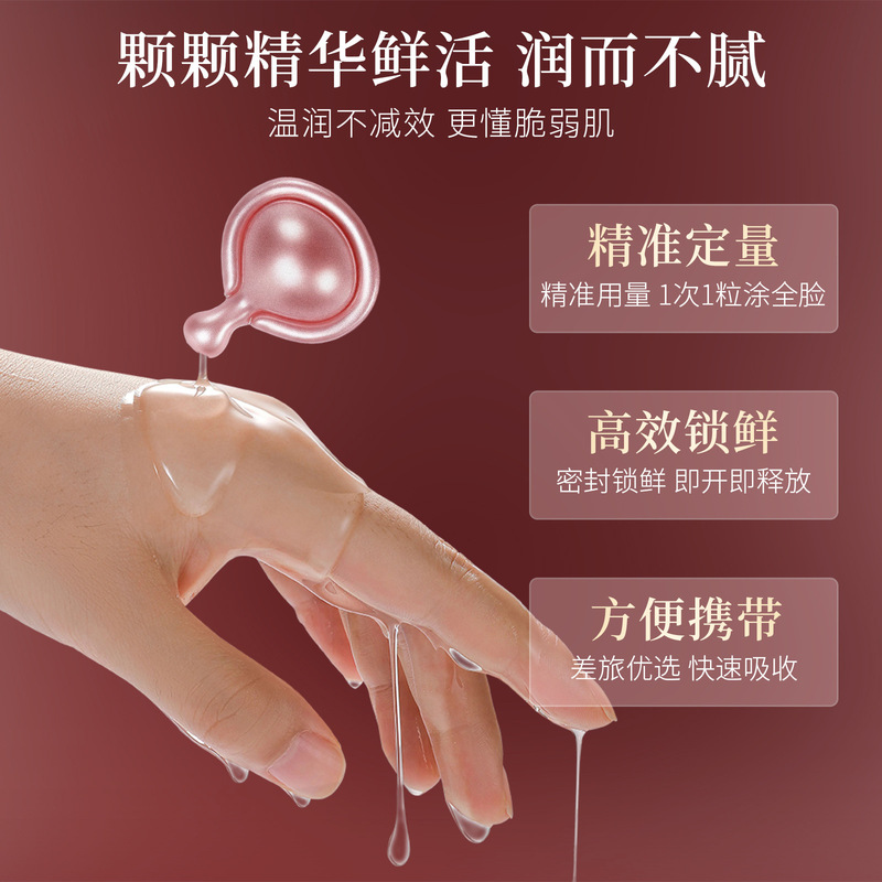 玫瑰次抛胶囊精华油美白祛斑面部淡斑护肤以油养肤抗皱紧致溶斑油|undefined