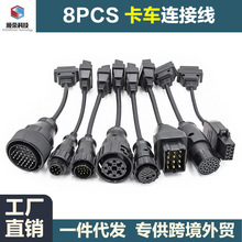 �羳Full Set 8 PCS Truck Cables For TCS Multidiag OBD2�D�Ӿ�