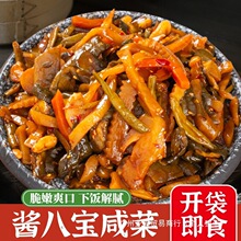 金隆昇酱八宝腌咸菜开胃下饭菜萝卜条宝塔菜腌黄瓜什锦菜酱菜袋装