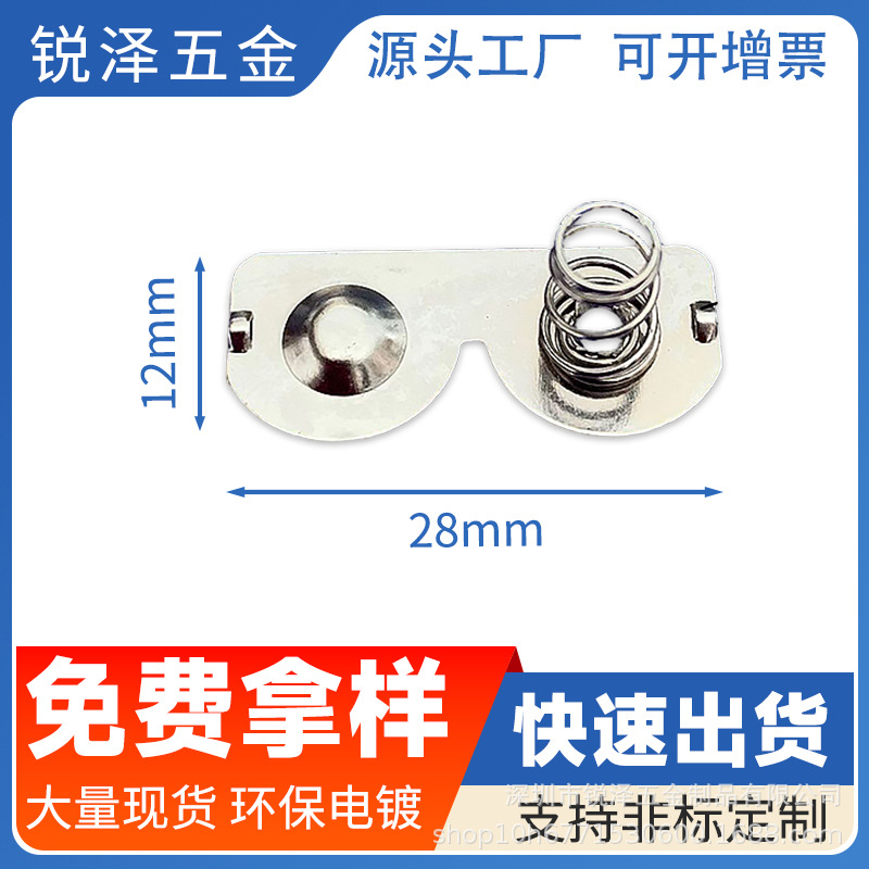 电池弹片18650 7号5号簧片AAA正负极接触片纽扣导电弹片28*12半圆
