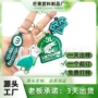 源头定做定制可爱钥匙扣