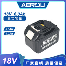 廠家直供替代MAK牧田18V 6.0Ah鋰電池BL1830 BL1860電動工具電池