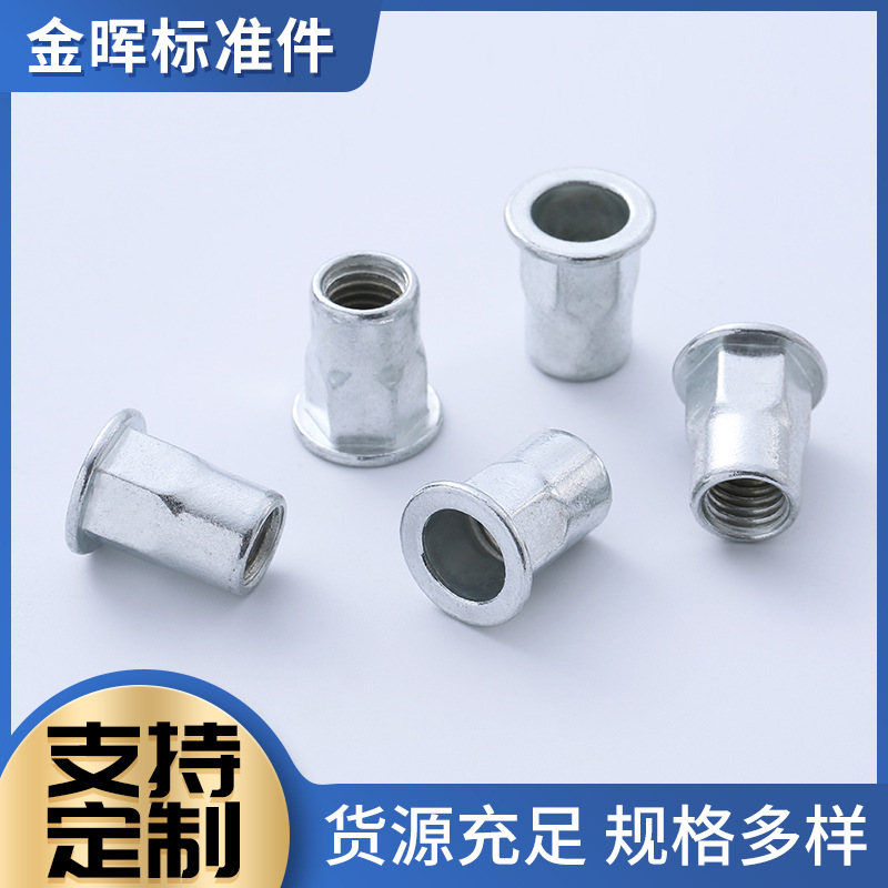M4-M12镀锌拉铆螺母 现货平头竖纹铆螺母 彩锌小沉头拉柳螺母