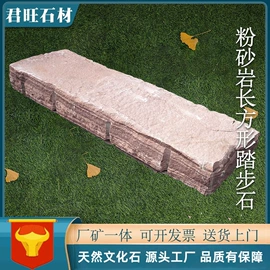 板岩、文化石;花岗岩;大理石