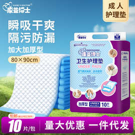 康益博士成人护理垫80*90老年人床垫 隔尿垫尿不湿产褥垫产妇用