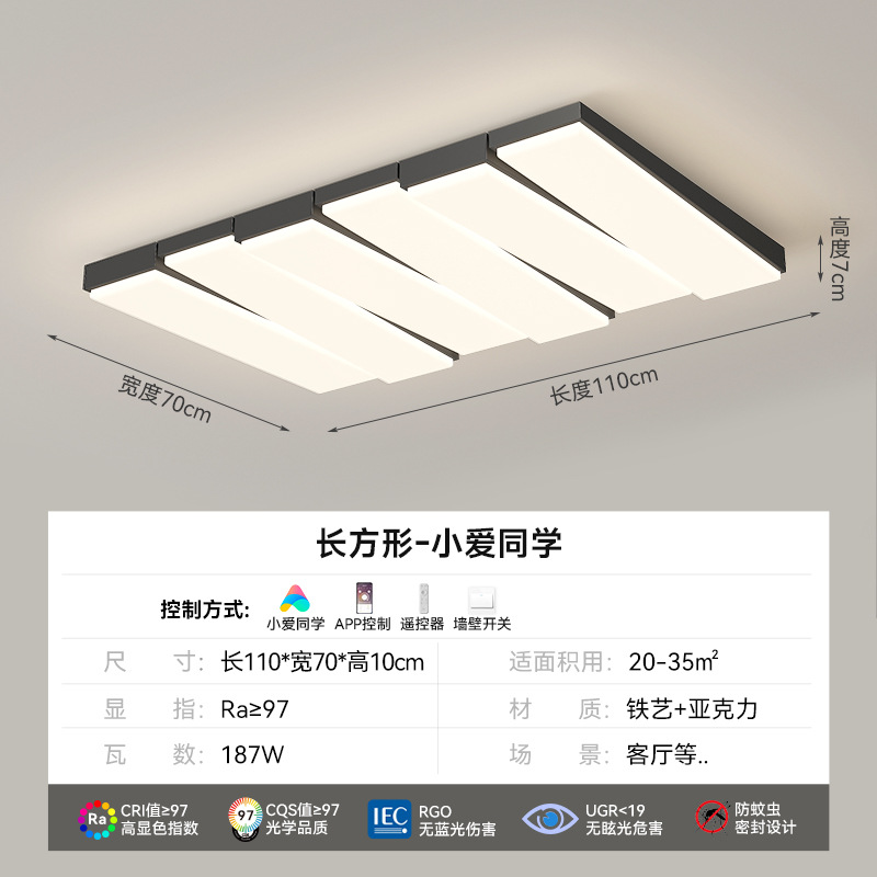 Luz de sala de estar estilo nórdico italiano simple atmósfera doméstica moderna lámpara de sala de estar principal lámpara de techo rectangular paquete de lámparas