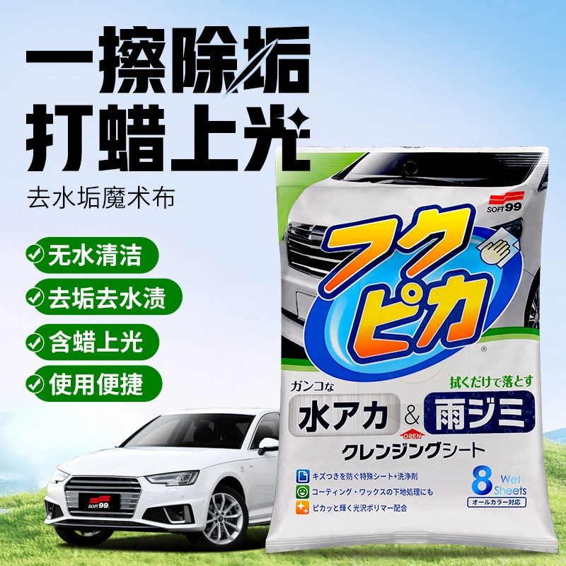 Волшебная ткань для удаления накипи General Agent SOFT99 Fu, 8 шт., импортированная из Японии