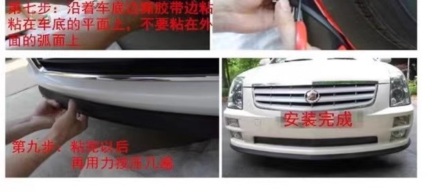 Modified car universal lower skirt side skirt anti-scratch strip front shovel bumper size surrounding front lip rubber anti-collision strip