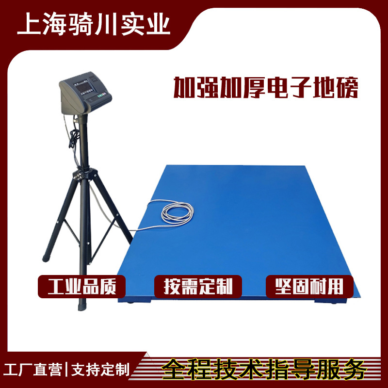2吨3吨A12E电子平台秤碳钢加厚材质地磅坚固耐用交直流两用