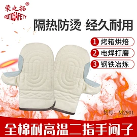 通用手套;耐高温手套;焊工手套