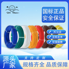 秦山电缆BVR 25平方家装电线4500/750V多股电线  3C国标电线